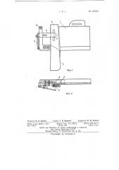 Приспособление к одноигольной стачивающей швейной машине для обработки полосками ткани разреза, например, рукава сорочки (патент 152376)