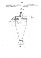 Центробежный пылеотделитель (патент 906596)