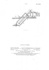 Многоковшовый траншейный экскаватор (патент 144441)