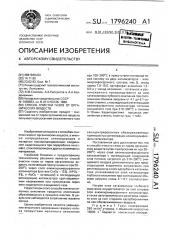 Способ очистки газов от органических веществ (патент 1796240)