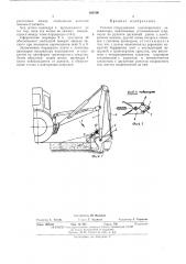 Рабочее оборудование одноковшового экскаватора (патент 469796)