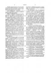Секция сельскохозяйственного орудия (патент 1674711)
