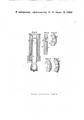 Вентиль для пневматических шин (патент 22484)