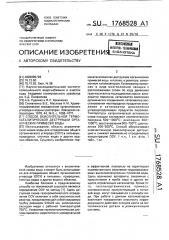 Способ окислительной термокаталитической деструкции органических примесей в воде (патент 1768528)