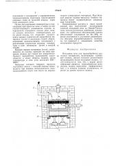 Кольцевая печь для термообработки различных материалов (патент 270683)