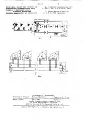 Устройство для охранной сигнализации (патент 824245)