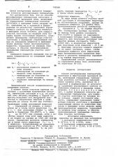Способ регулирования температуры заготовок в многозонной проходной печи (патент 748366)