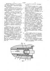 Зажимной патрон к токарному станку (патент 1220867)