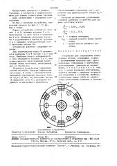 Устройство для закрепления тонкостенных втулок (патент 1495009)