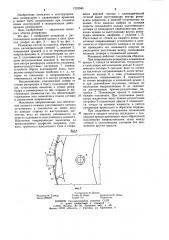 Резервуар (патент 1232586)