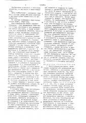 Животноводческая ферма (патент 1554842)