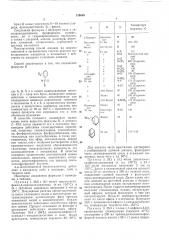 Способ получения а,а-дизамещенных n-бензилимидазолов (патент 339049)