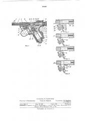 Спортивный пневмогазовьш пистолет для стрельбы пулями (патент 356442)