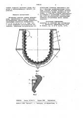Футеровка рабочей камеры вибромашины (патент 948635)