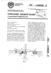 Поверхностный аэратор (патент 1180359)