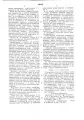 Ручная пневматическая трамбовка (патент 682365)
