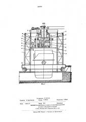 Устройство для набивки футеровки ковшей (патент 560700)