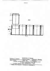 Групповая форма для прессования сыра (патент 618077)