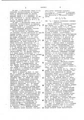Накапливающий двоичный счетчик (патент 1045403)