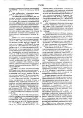 Способ получения адсорбента на основе оксида алюминия (патент 1738326)