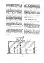 Способ вентиляции помещения с расположенными по его площади теплогазовыделяющими источниками (патент 1740898)