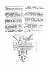 Питатель для подачи влажных материалов (патент 578929)