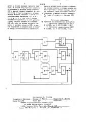 Устройство для синхронизации импульсов (патент 930614)