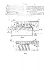 Резьбовое соединение тонкостенных бурильных труб (патент 1830409)