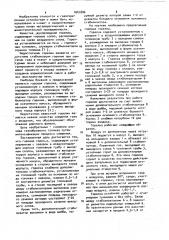Газовая горелка (патент 1041806)