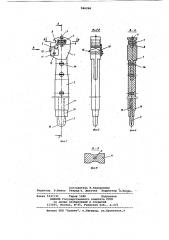 Комбинированный инструмент (патент 846266)