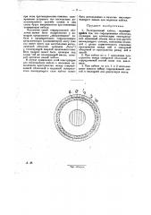 Электрический кабель (патент 28555)