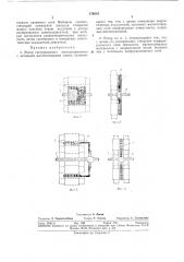 Ротор гистерезисного электродвигателя (патент 379019)
