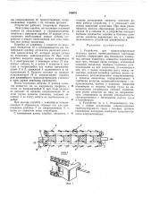 Патент ссср  330076 (патент 330076)