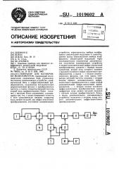 Генератор для калибровки модуляметров (патент 1019602)