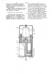 Устройство для ультразвукового контроля изделий (патент 1224712)