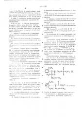 Гербицидное средство (патент 557730)