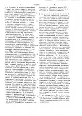 Система управления гидромеханической трансмиссией (патент 1549806)