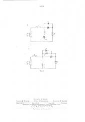 Устройство для заряда аккумуляторной батареи асимметричным током (патент 463176)