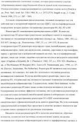 Производные пиперазинилпиридина в качестве агентов против ожирения (патент 2386618)