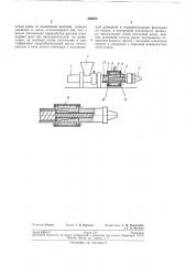 Шнековый пресх для переработки отходов рыхлых (патент 204535)