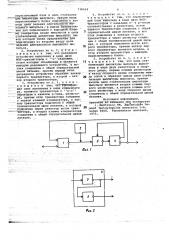 Управляемый генератор импульсов имплантируемого кардиостимулятора (патент 738624)