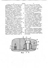 Опорное устройство шагающего механизма (патент 1084386)