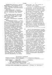 Способ электроэрозионного легирования (патент 1359086)