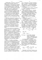 Способ автоматического регулирования процесса стабилизации полимера (патент 1174447)