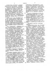 Центрифуга для очистки масла (патент 1028372)