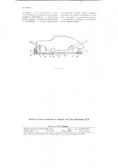 Способ испытания автомобилей и тягачей на колебания (патент 78171)