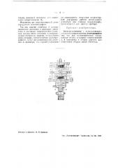 Электро-манометр (патент 40016)