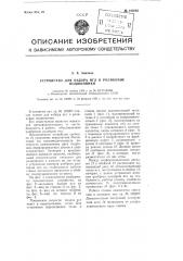 Устройство для набора игл в роликовые подшипники (патент 105062)