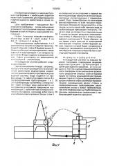 Огнезащитная система на морской буровой платформе (патент 1625953)
