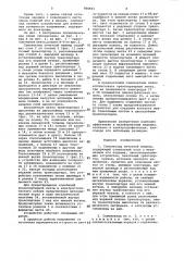 Самонаклад печатной машины (патент 950641)